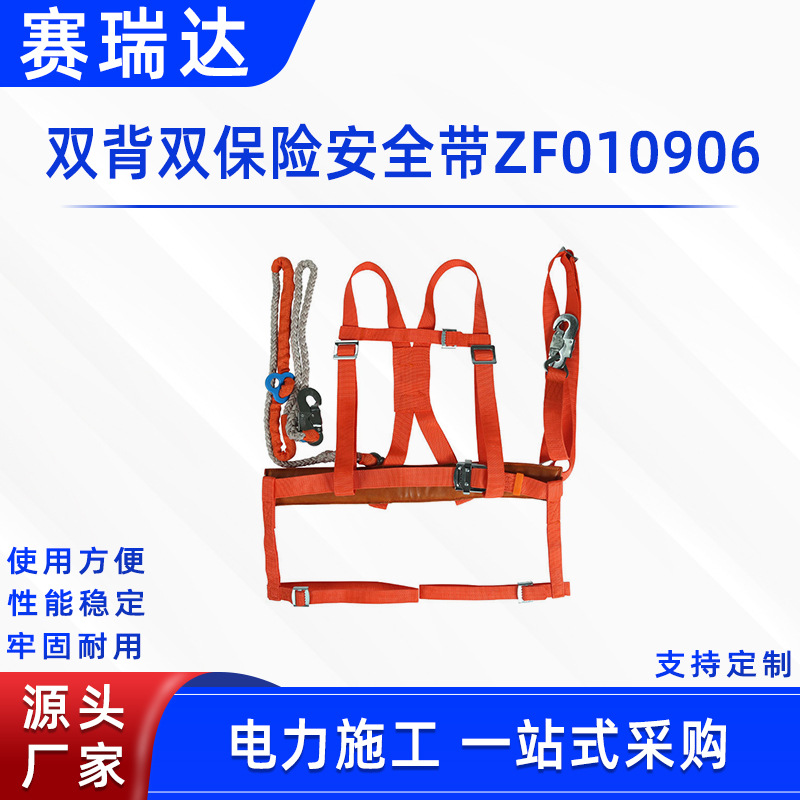 电力施工双背双保险安全带带电作业防护绳便携式高压绝缘安全带