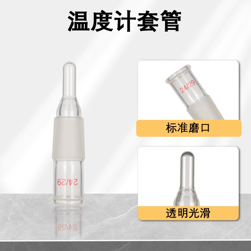 Коробка для термометра/Коробка для термометра/Коробка для мешалки/Коробка для герметизации ртути