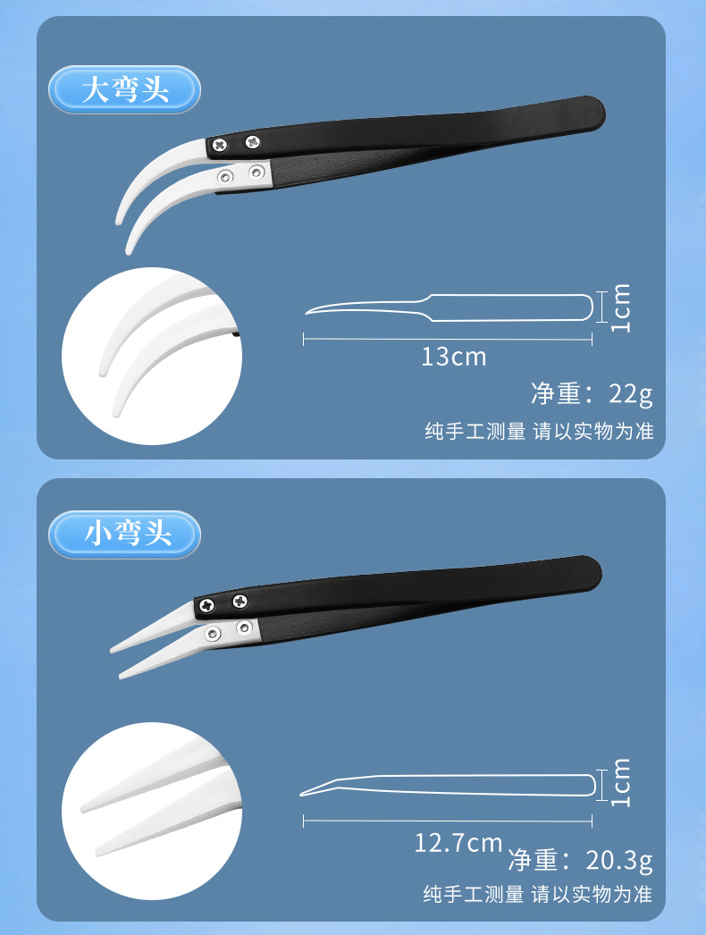 231128-白头陶瓷镊子_25.jpg
