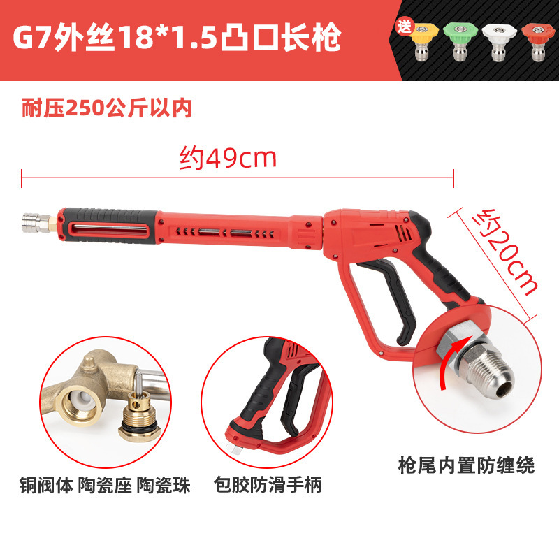 G7 big dog protruding mouth outer wire m18 long gun