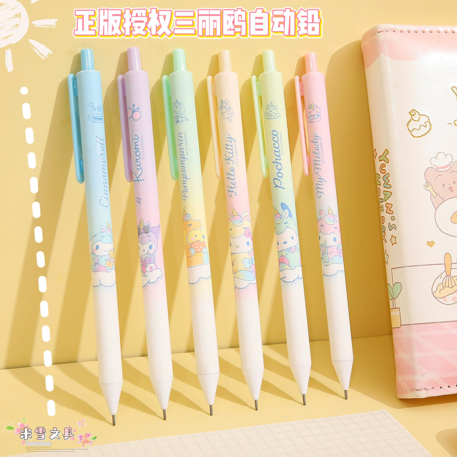 Genuine automatic pencil, cartoon cute set, (Physicals)