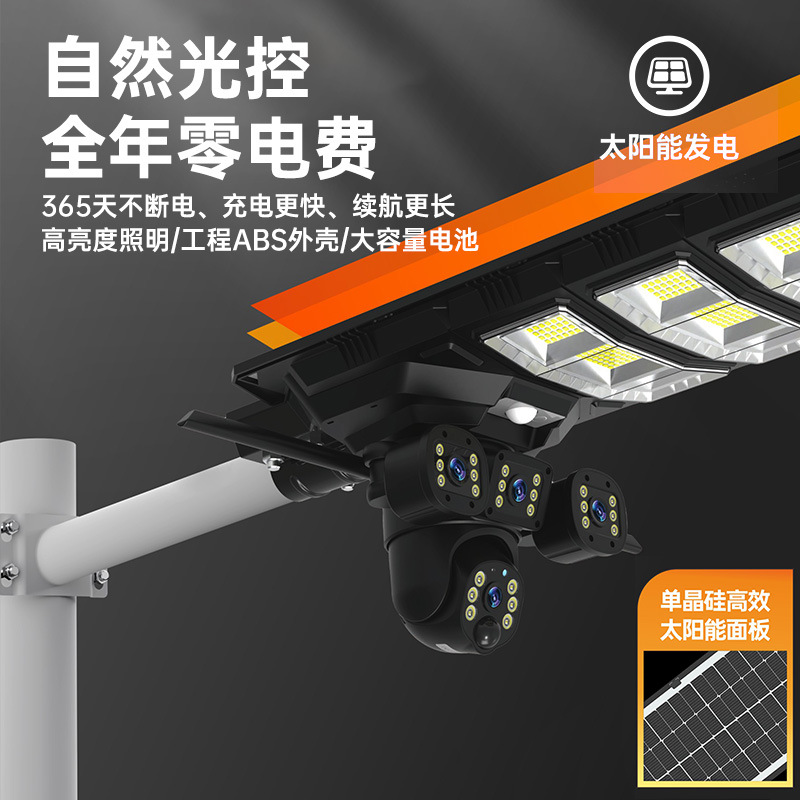 Cámara de monitoreo solar 4G al aire libre de tres imágenes, teléfono móvil de visión nocturna remota HD inalámbrica wifi monitoreo farola