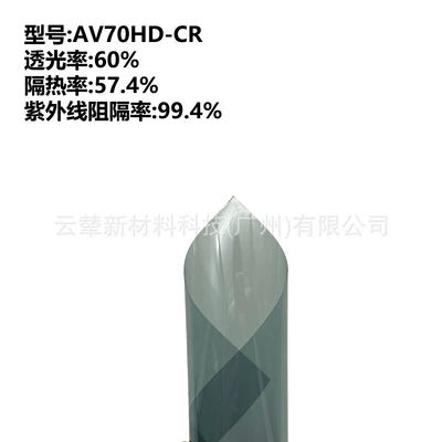 Highly Insulating Sun Protection Car Window Film Pet Nano Ceramic Magnetically Controlled Metal Explosion-Proof Film Factory Direct Supply Cross-Border Wholesale (Automotive Film) - 15230m-av70hd-cr