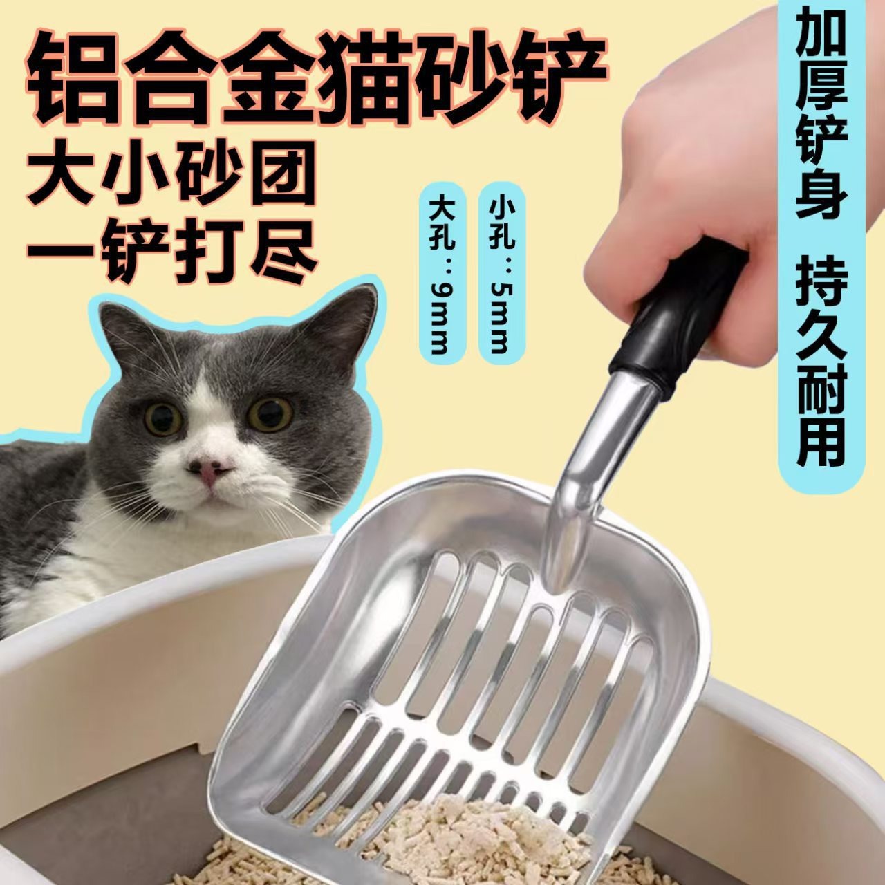 铝合金猫砂铲加厚通用金属大号铲屎神器猫咪