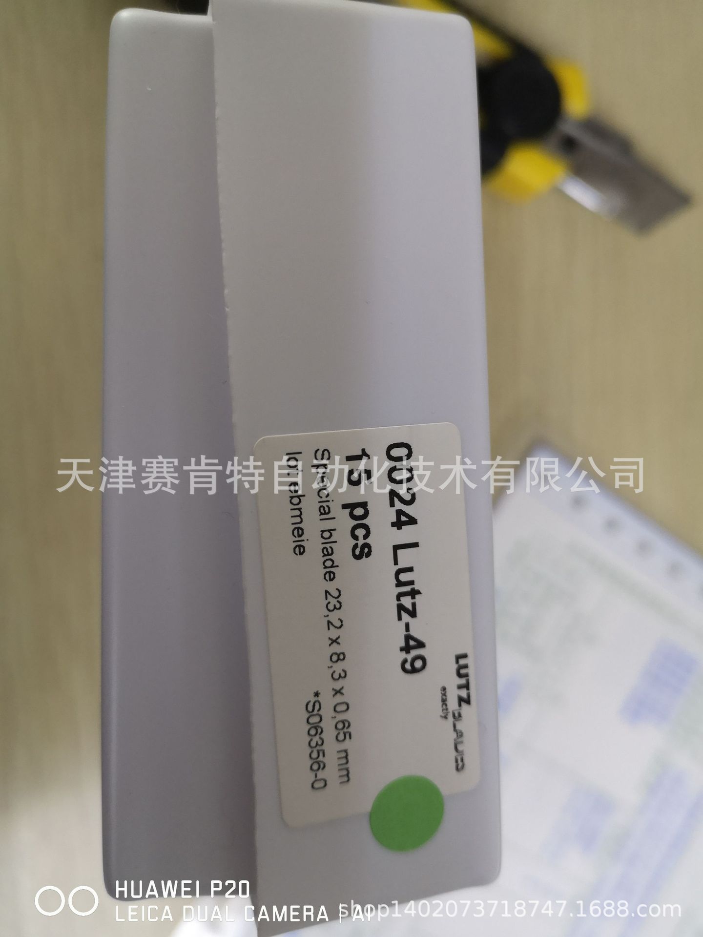 Lutz/鲁茨刀片Ref.0024.0650现货销售