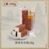 【1 box】Original Gorgon Cake 120g