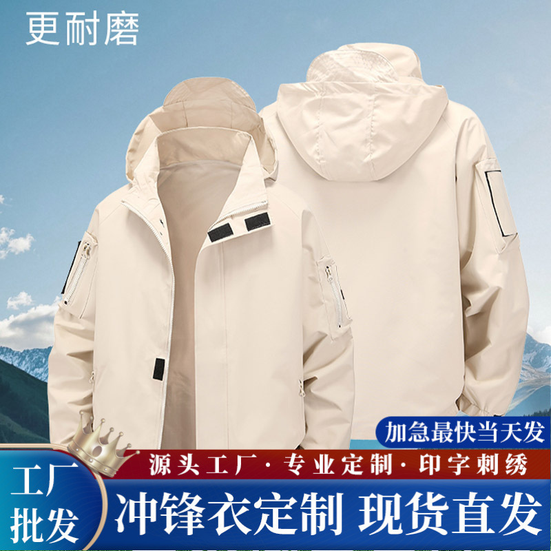 550g Fashion Casual Single-Layer Jacket Jacket Custom Outdoor Workwear Work Clothes Event Wear