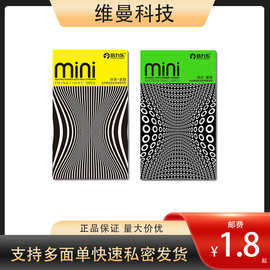 倍力乐避孕套新mini小号46mm安全套超薄紧绷型高潮多多成年人男用