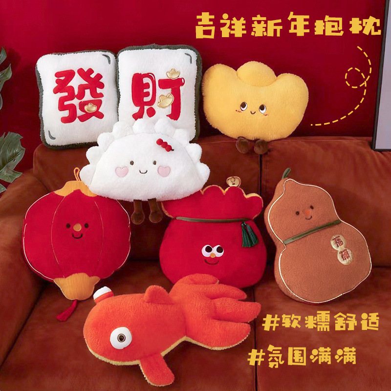 2026 Festive New Year Ingot Fortune Gourd Doll Pillow Sofa Living Room Cushion Wedding Decoration Pillow Wholesale