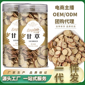 代用/养生茶;花果茶;其他药食同源