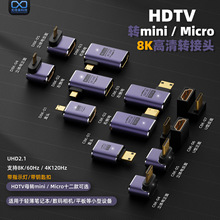 HDTV母转C型公直头 8K高清转接头 支持UHD 8K HDTV母转D型公 侧弯