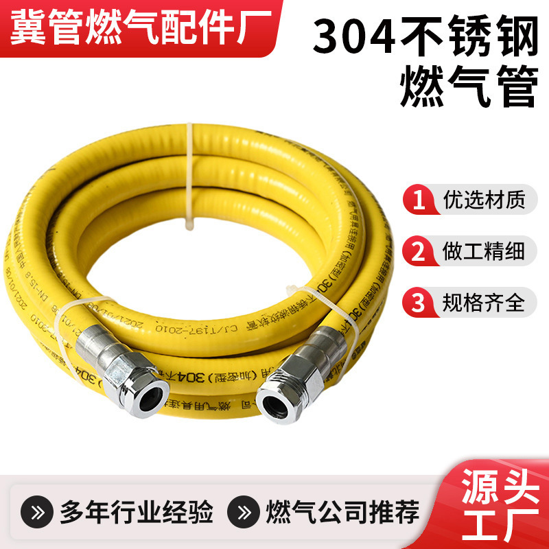 304ステンレス製ベローズガス管給湯器コンロ接続金具ガス管天然ガスホース|undefined