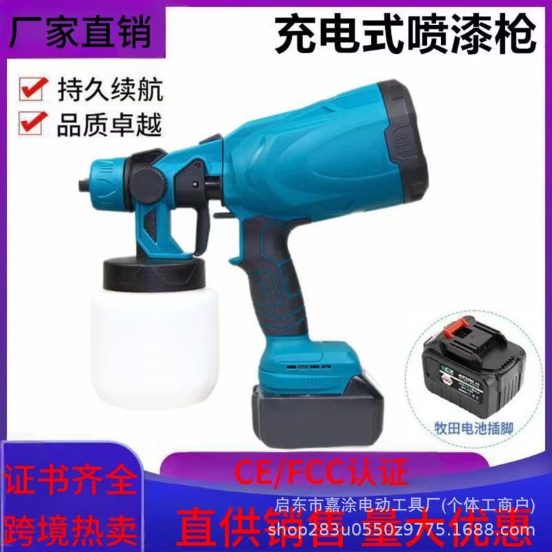 多功能跨境充电式锂电喷漆枪高雾化家用大功率喷涂油漆乳胶漆神器|undefined