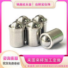 专业生产304不锈钢定位珠 压入式碰珠 弹簧碰珠 台阶弹簧定位珠