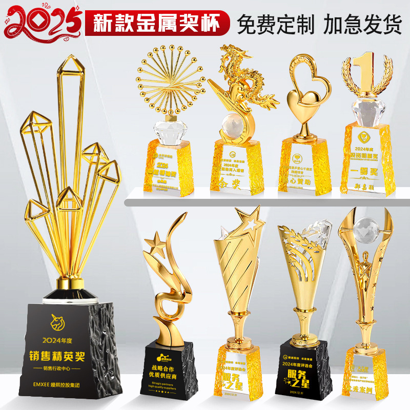 创意金属水晶奖杯定 制高档大气企业优秀员工年会活动颁奖荣誉
