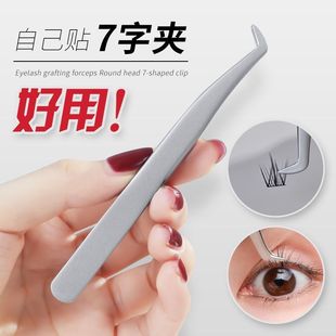 False Eyelash Tweezers, Arc Eagle Beak Clips, Curved Tweezers, Single Cluster Round Head 7-Shaped Clips for Grafting Eyelashes