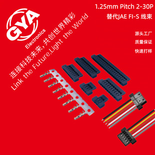 ���FI-S20P��ɫ�������Ӿ�JAE 1.25mm�B�Ӿ��z���^�b����2P����