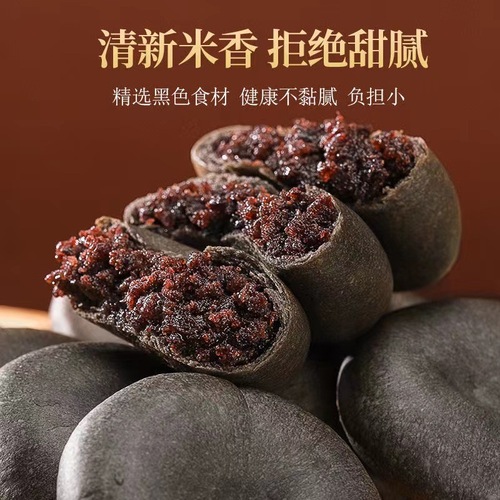 Five black mulberry purple rice cake soft glutinous rice cake sugar-free whole grain meal replacement breakfast full snack traditional pastry wholesale