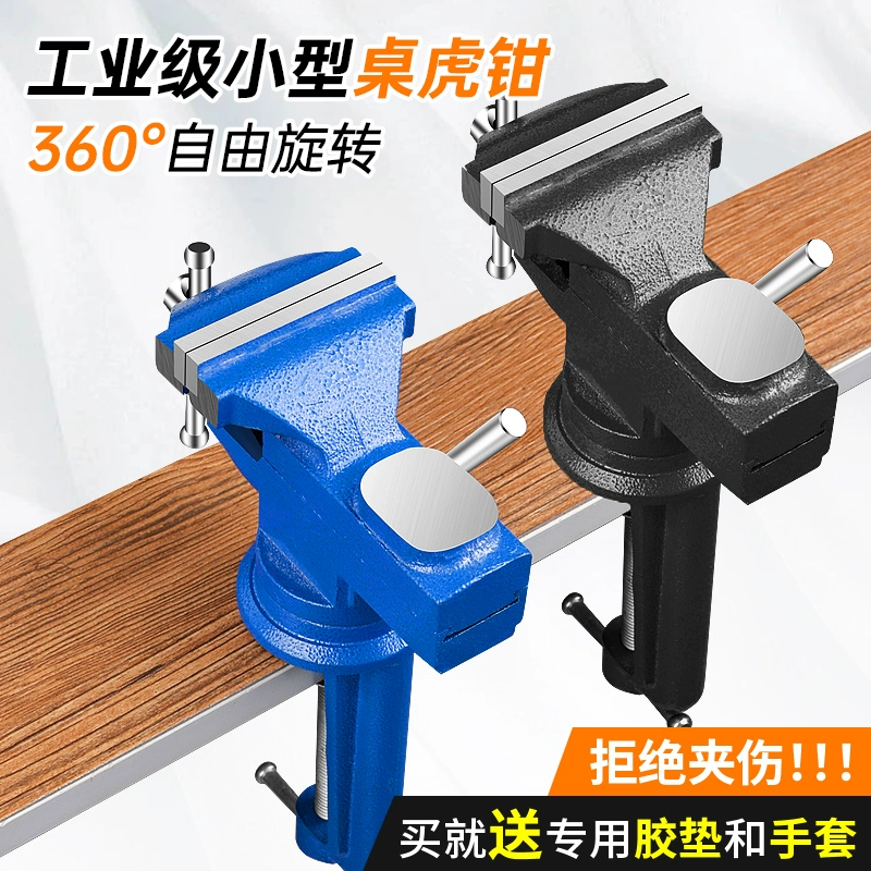 Бытовые настольные тиски для деревообработки, маленькие тиски, верстак, ручные тиски, фиксированный зажим, настольный зажим, мини-инструмент