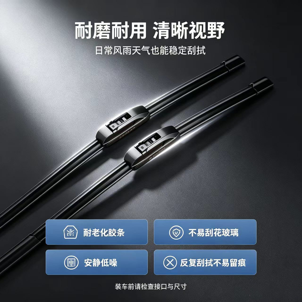 Suitable for GAC Trumpchi M6 PRO, this is a genuine, noise-free, frameless wiper blade and rubber strip, specifically designed for the front windshield of the Trumpchi M6 PRO