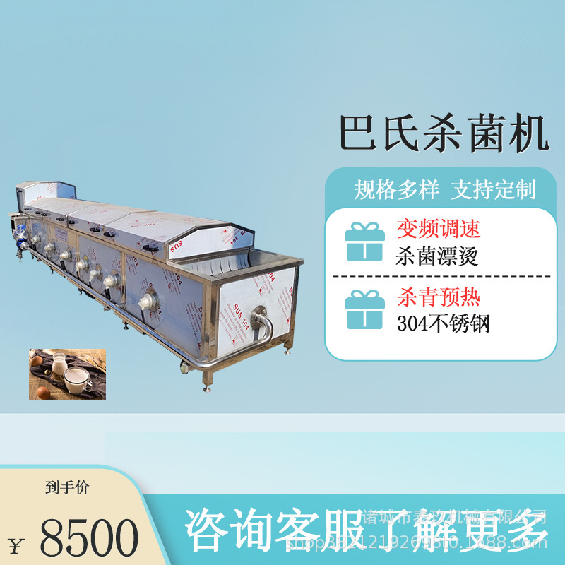 酱菜巴氏杀菌机水浴酱菜灭菌设备果酱果冻杀菌机器肉制品杀菌线