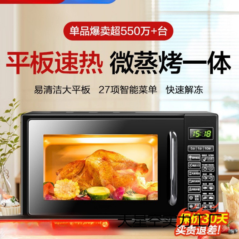 Recommended Good Product: Microwave Oven for Home Use, Smart Small Mini Flat-Panel Light Wave Micro-Steaming Oven All-In-One Machine Dg