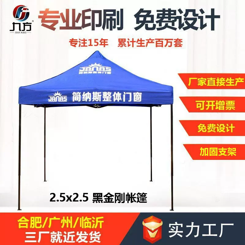 2.5x2.5米户外四角折叠广告帐篷尖顶展览活动地推摆摊四脚棚定制