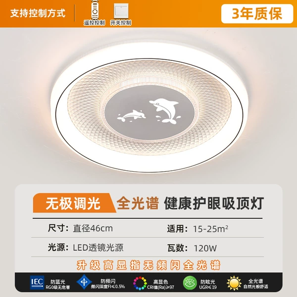 [海豚圆形46厘米无极调光]
