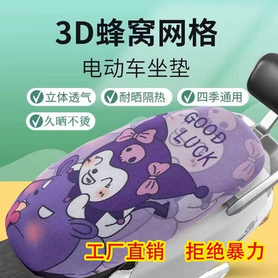 Electric car cushion: All-inclusive Stereo Cushion Cover Heat - sweetheart-millet