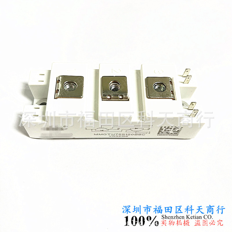 全新 MMGTU75S120B6C 现货 模块 MODULE 需要了解更多可进店咨询