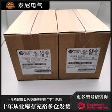 allen-bradley 22c-d012n103 25B-D2P3N114 2711P-RDT10C 22B-A8P
