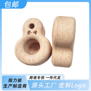 Training arm strength exercise finger grip suspension pull-up side hanging indoor rock climbing wooden finger hanger