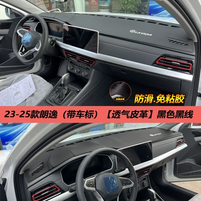 A generation of 23-25 new Lavida light-proof pad central control instrument panel sunshade heat insulation modified car interior anti-reverse (Günəş əleyhinə siperlik) - 23-25-lavida-leather-pure-black-with-label