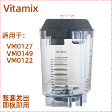 �m�þS������VITAMIX VM0149 VM0122 0127ɳ���C����C���ɳ����