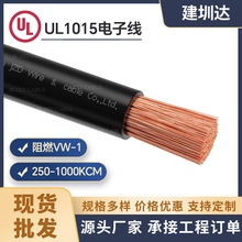 ���������UL1015 350 400 600MCM�����ڿ�����ӵ�����EN22417