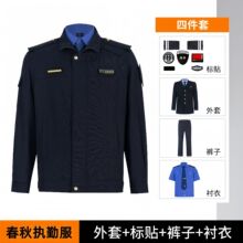 城市综合春秋执勤服管理员执勤服成分60毛标准面料和工艺现货批发