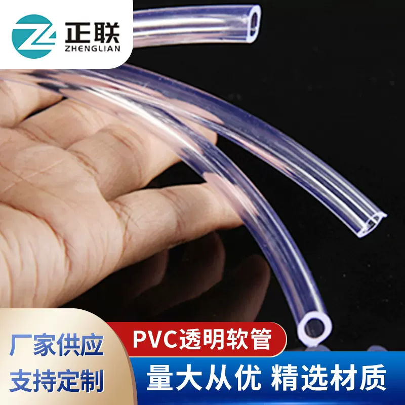 厂家供应PVC45P软管 PVC水平管软管高透软管 家用PVC高透明软管