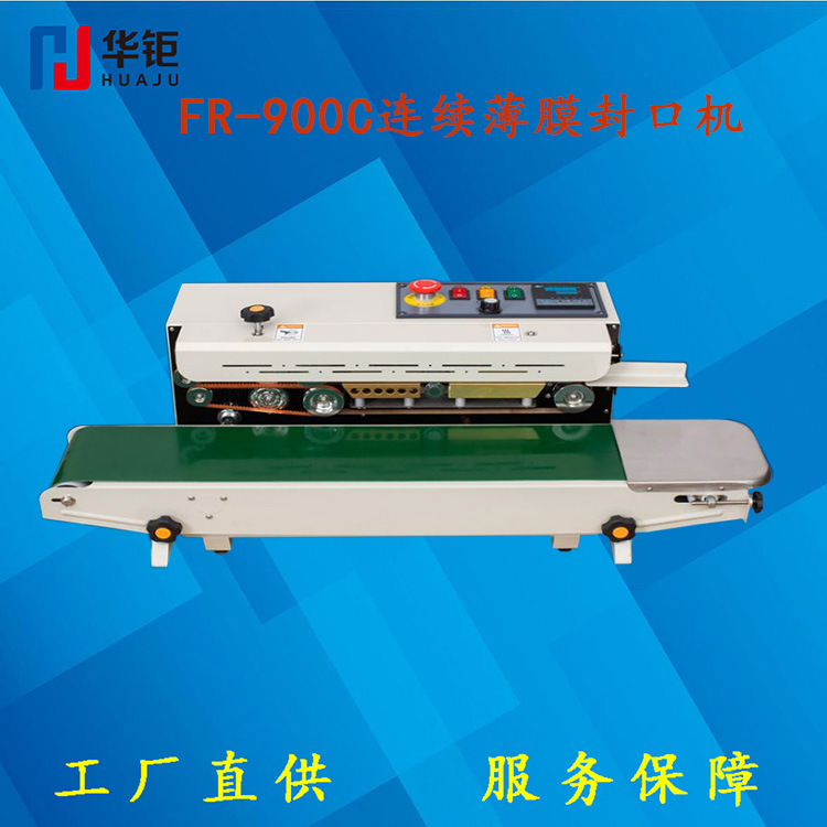 华钜薄膜封口机FR-900C封口机卧式封口机食品封口机钢印封口机