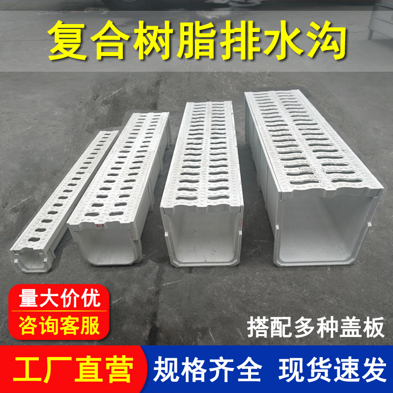 加工定制复合树脂排水沟ｕ型槽地沟线性排水沟u形槽排水槽耐腐蚀