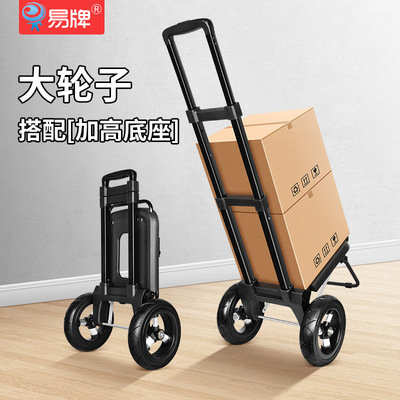 买菜大轮子拉杆车静音免充气轮胎爬楼梯搬运拉货拖车摆摊便携推车|ru