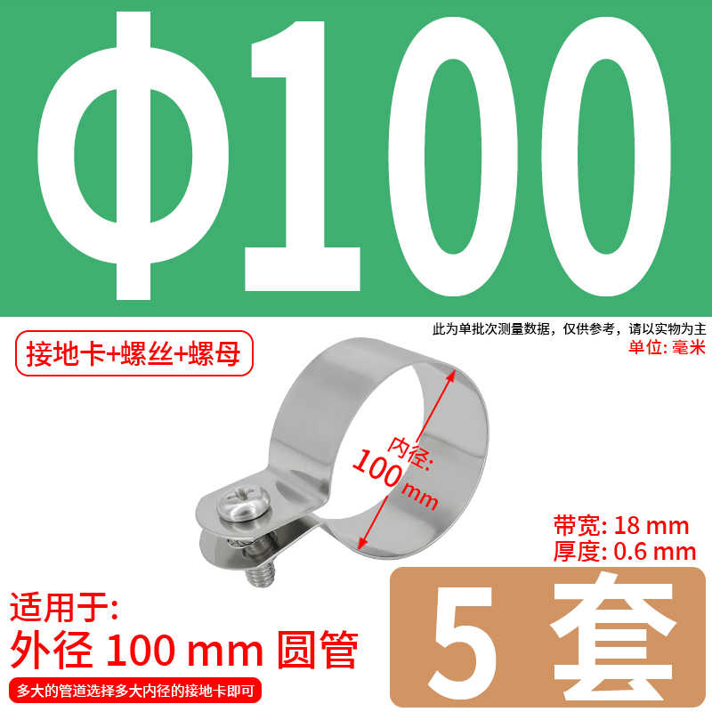 Abrazadera de conexión a tierra de ohmios de acero inoxidable 304 abrazadera de tubería abrazadera de tubería abrazadera de manguera