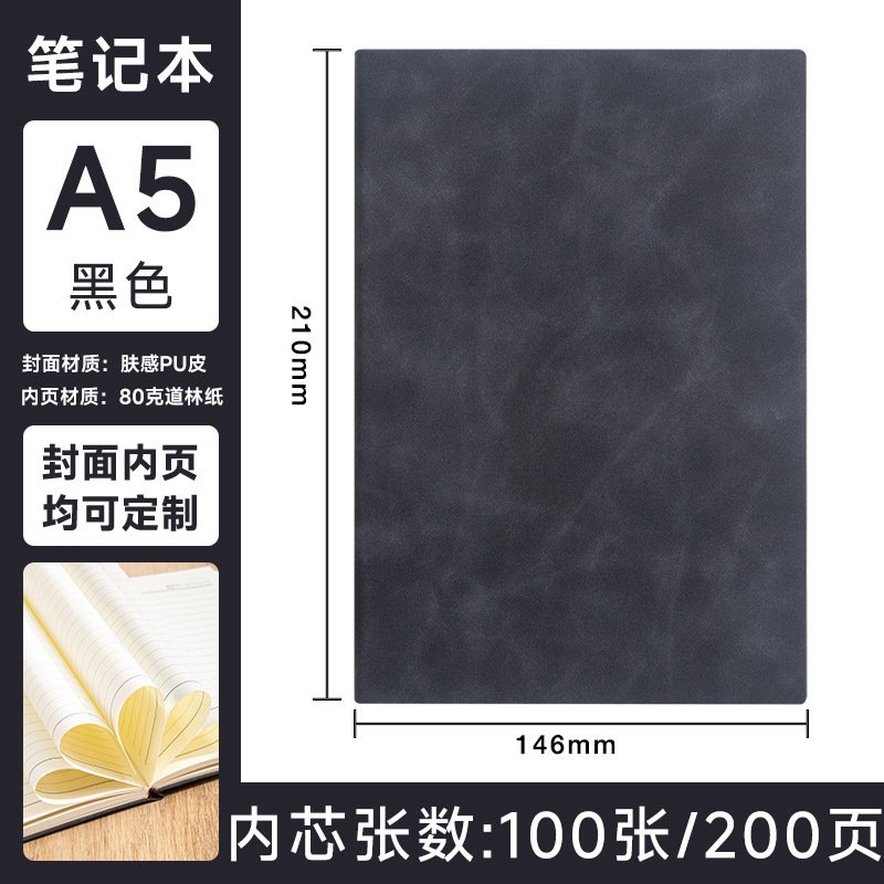 商务办公软皮面笔记本本子定制工作学习记录本肤感羊巴皮软面抄|undefined