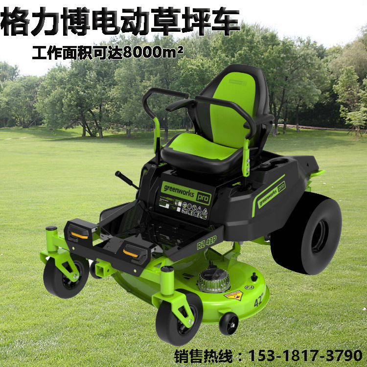 驾驶型电动割草机 高尔夫球场修剪电动草坪车 自走式小型除草设备