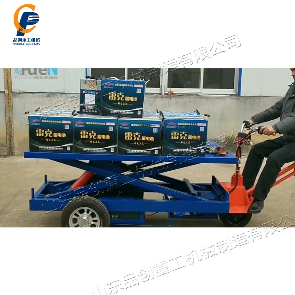 电动四轮平板升降车 剪叉式仓库码头堆高车 座驾式液压货物升高车