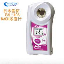 �ձ�ATAGO���؟��|PAL-40S���@�������c���ӋNAOH�z�y�۹�x