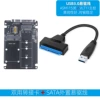 Adapter card without case + cable 3.0 (high quality model)
