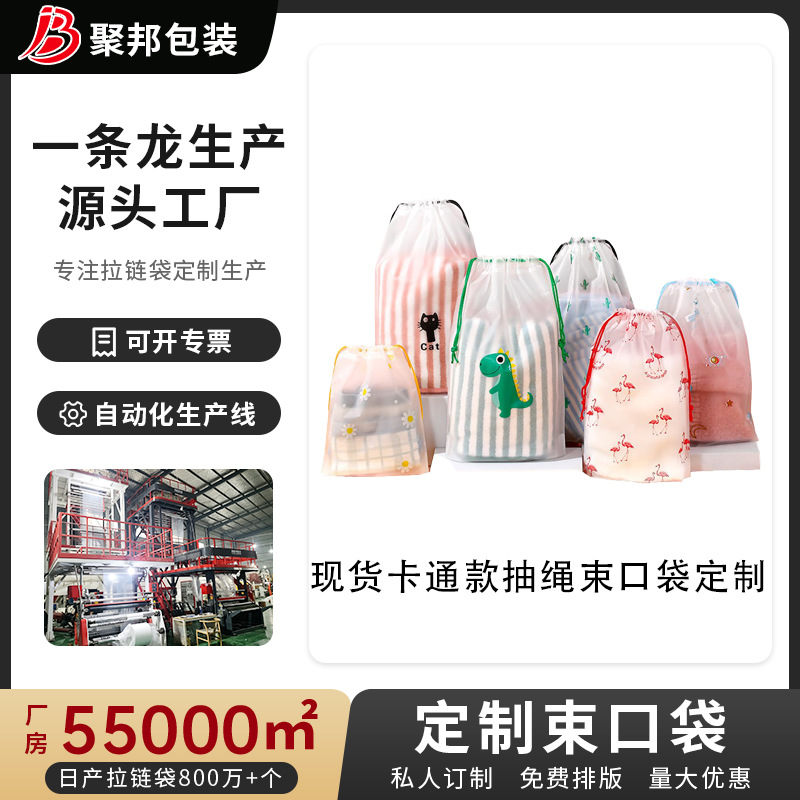 束口袋塑料抽绳袋磨砂鞋子旅行收纳袋透明衣服袜子鞋子塑料包装袋