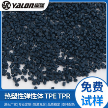 TPR���ϸ�͸������ ��ɫ��ɫ����ֱ�TPEԭ������