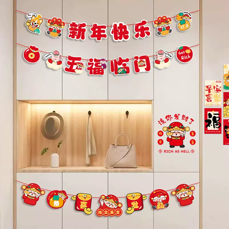 2026马年新年春节元旦装饰用品纸质拉旗拉花横幅商场店铺教室串旗