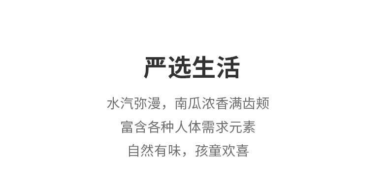 南瓜粉详情页_14